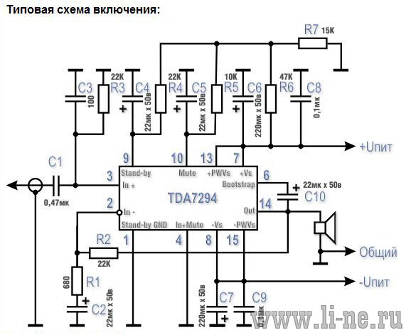 TDA7294 схема