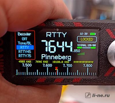 Прошивка мини-радио V3 с декодером RTTY/CW.