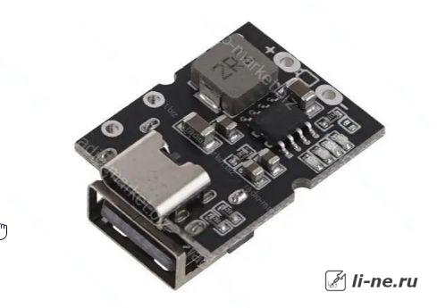 Модуль повышающего преобразователя Type-C USB