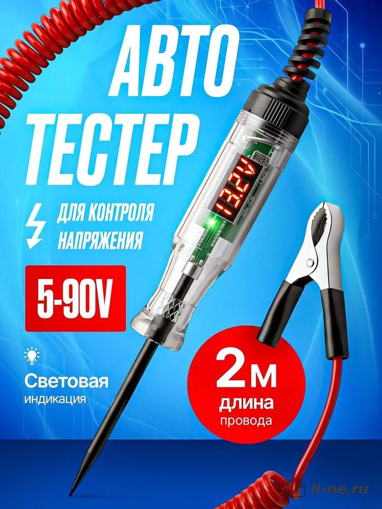 Полу-умная контролька